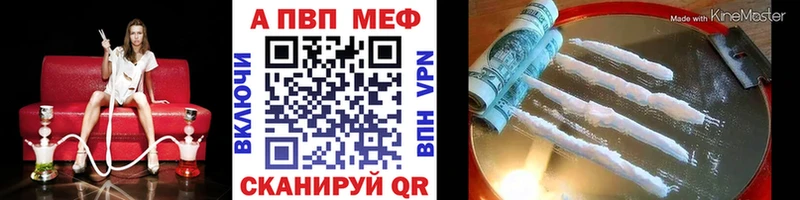 Alfa_PVP Crystall  Поворино 
