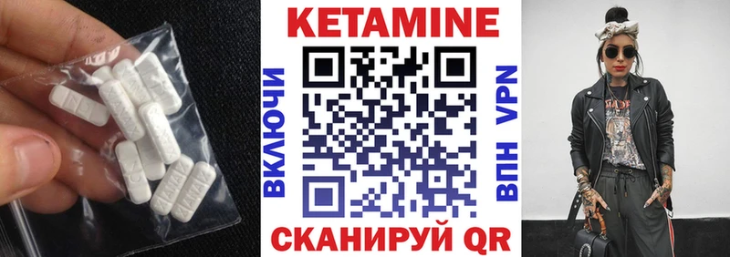 Кетамин ketamine  где продают наркотики  mega ONION  Поворино 