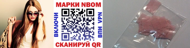 Марки 25I-NBOMe 1500мкг Поворино